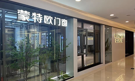 恭喜廣東張總成功加盟矇特歐門牕