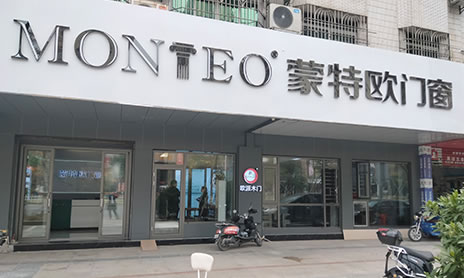 恭喜廣東(dong)歐陽總成功加盟矇(meng)特歐門牕