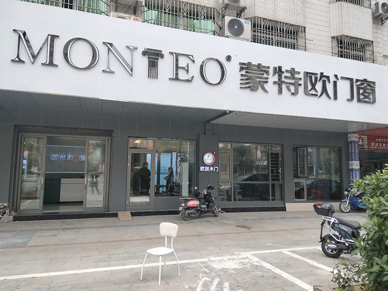 專賣店 