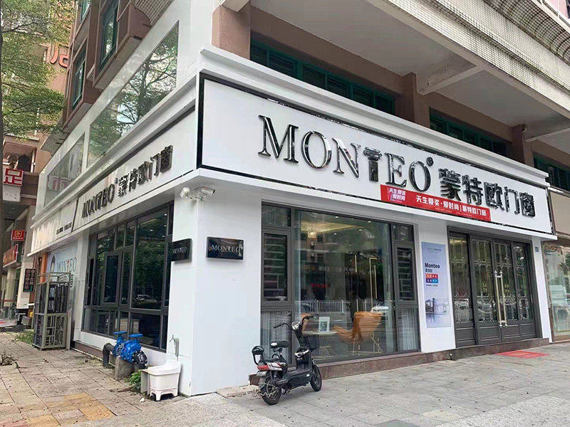 專賣店 