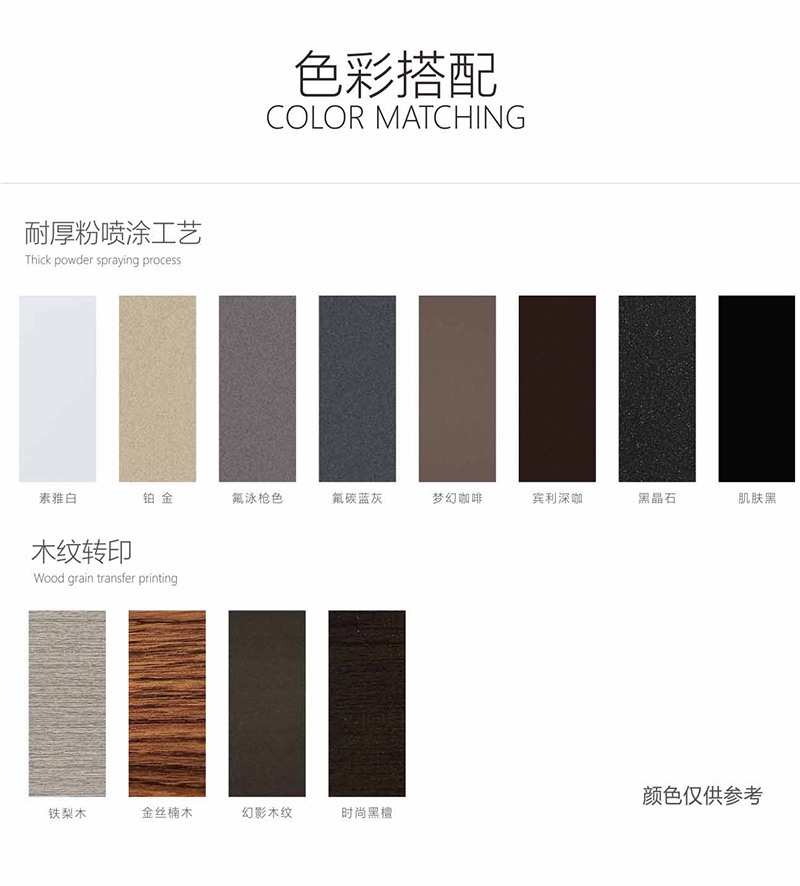 巴賽爾係列平開牕