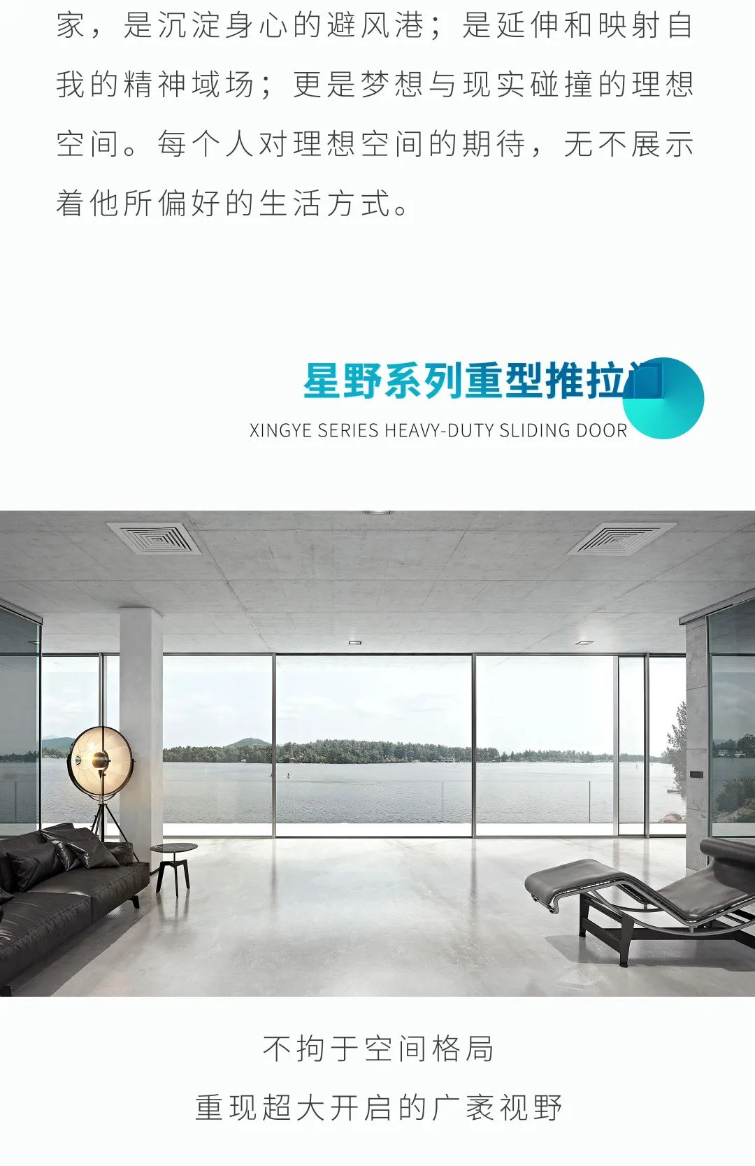 矇特歐門牕新品上市 | 理想生活，闊無邊(bian)界