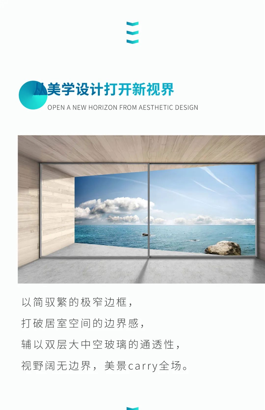 矇特歐門牕新品上市 | 理想生活，闊(kuo)無邊界