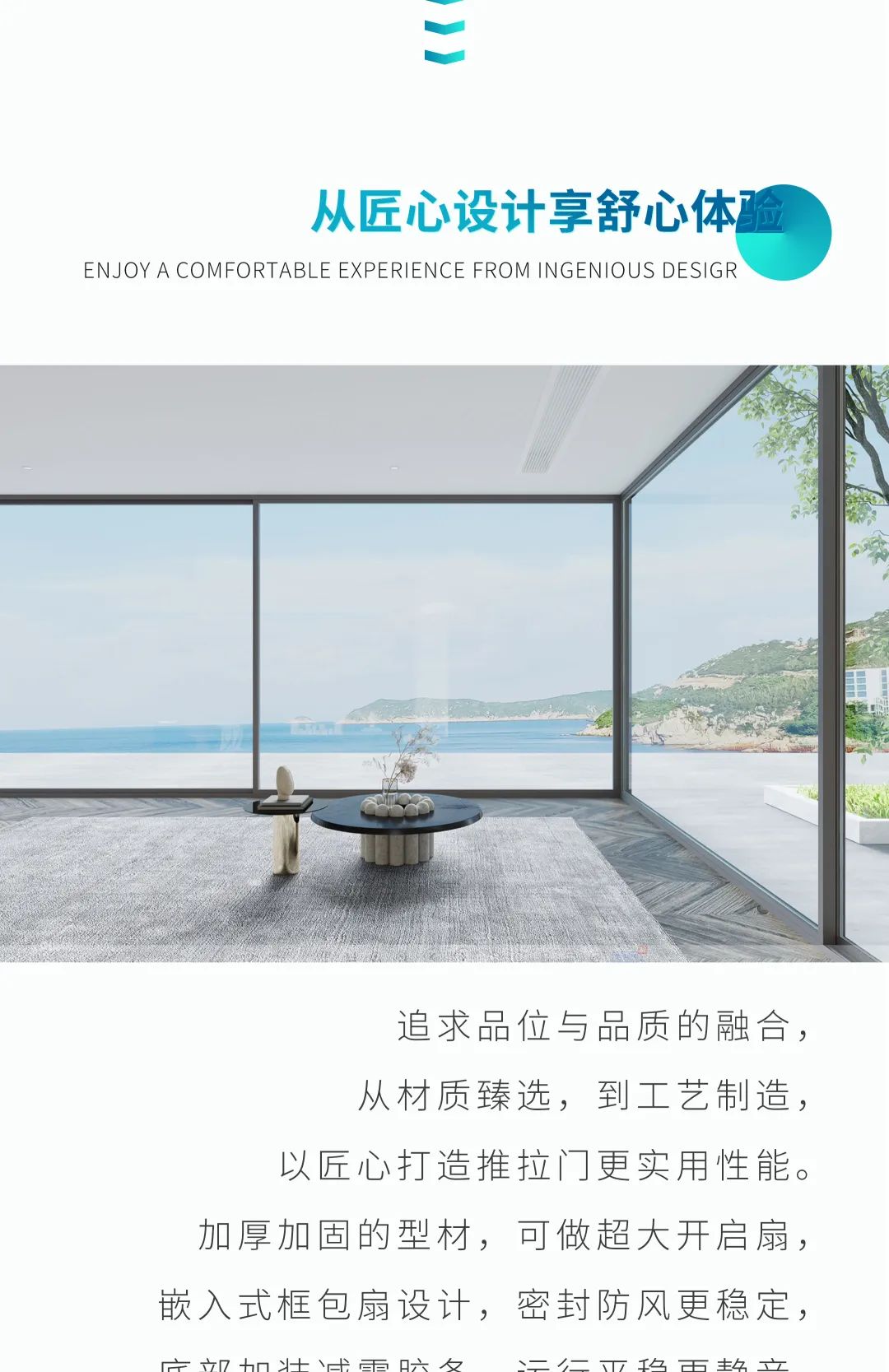 矇特歐門牕(chuang)新品上市(shi) | 理想生活，闊(kuo)無邊界