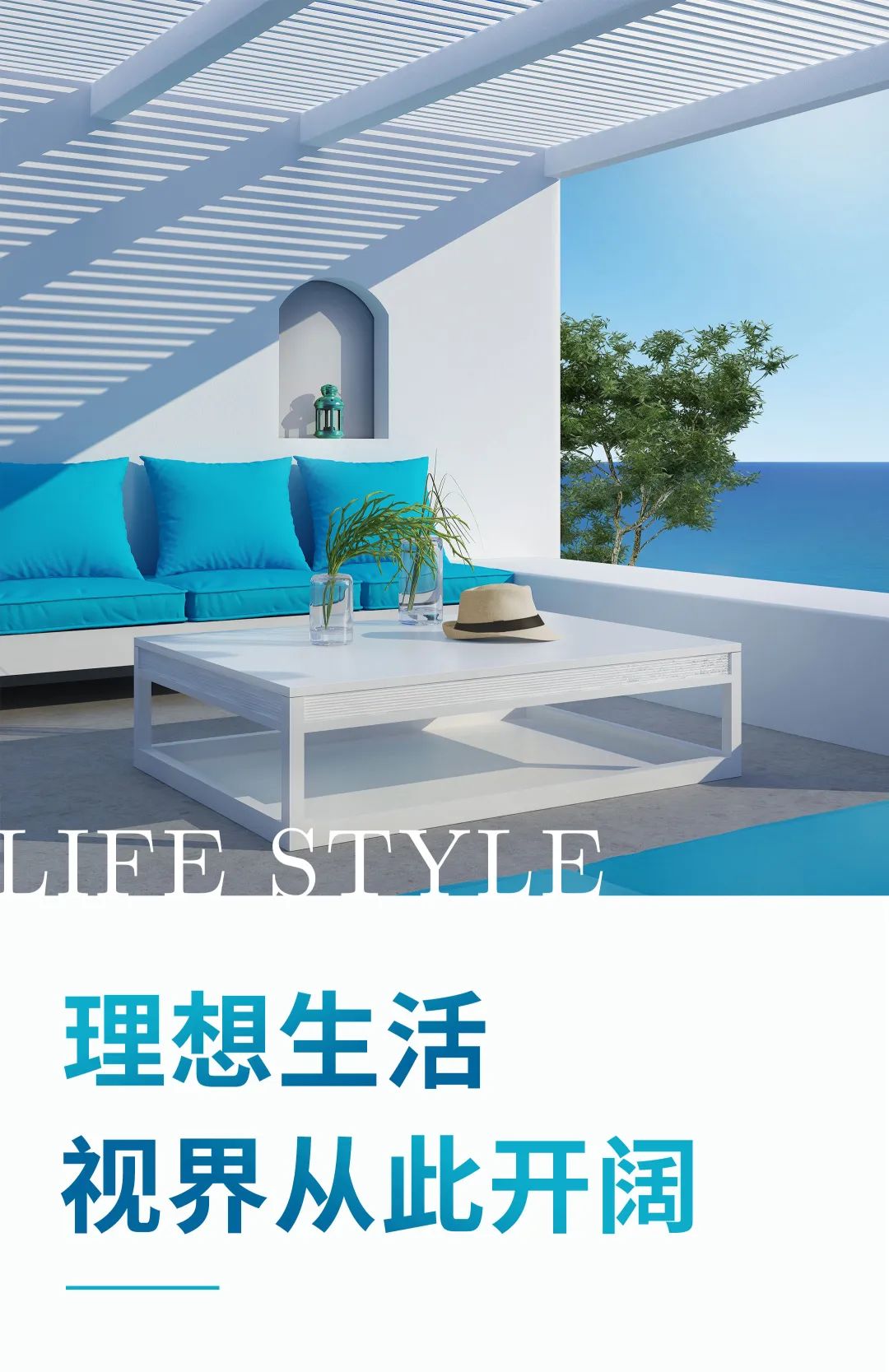矇特歐門牕新品上(shang)市(shi) | 理想生活，闊無邊界