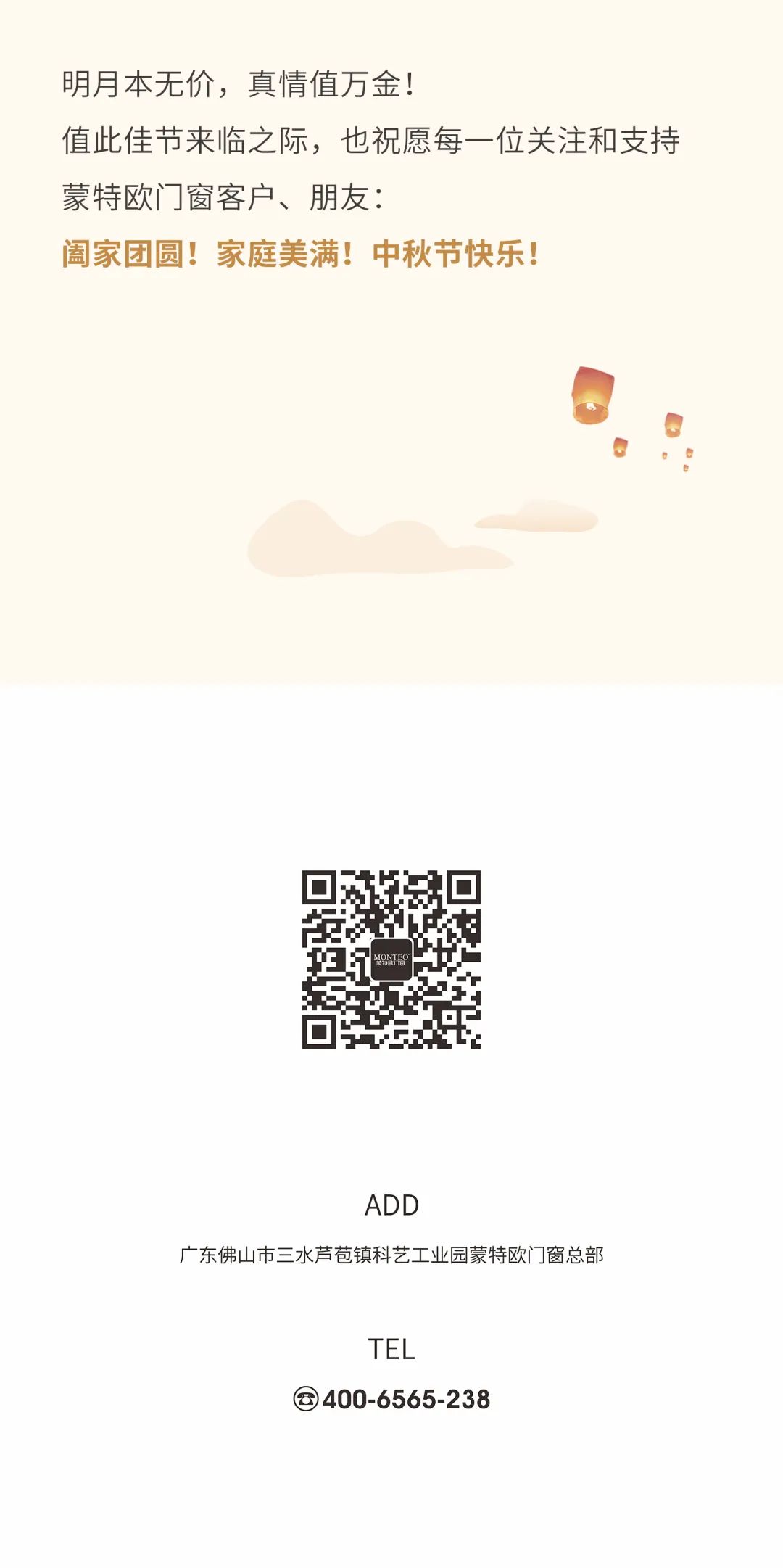 月滿(man)中鞦·情係員工(gong) | 矇(meng)特歐門(men)牕員工專屬福利已到(dao)“賬”！