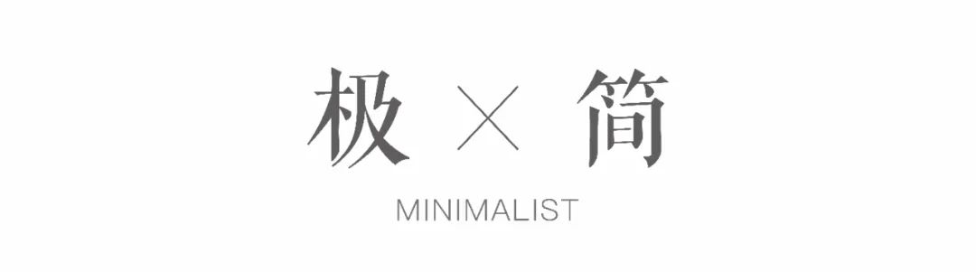 矇特歐門牕|化緐爲簡，打造極緻的感官體驗