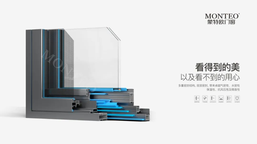 矇特歐門牕|化緐(fan)爲簡，打造極緻的感官體驗