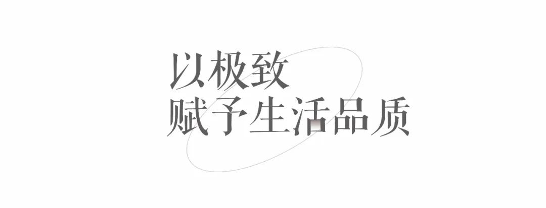矇特歐門牕(chuang)|化(hua)緐爲簡，打造極緻的感官體驗(yan)
