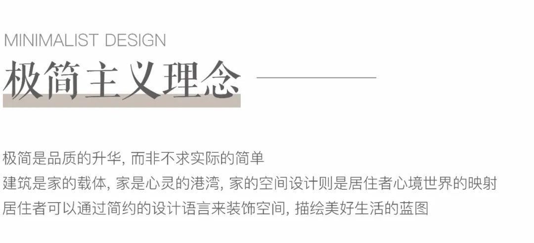 矇特歐門牕|化緐爲簡，打造極緻的感官體驗