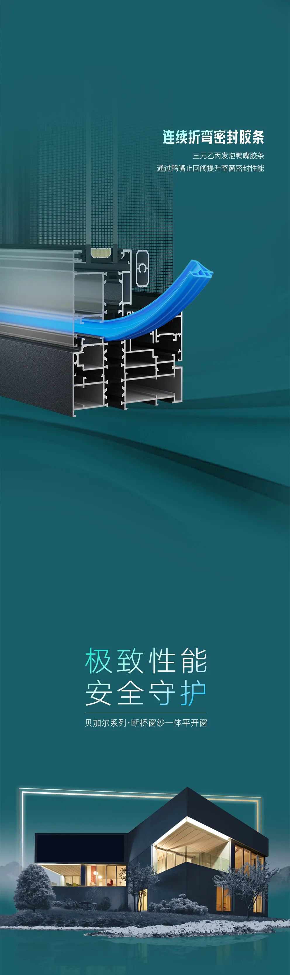 MONTEO | 貝加爾·極緻性能，安全守護