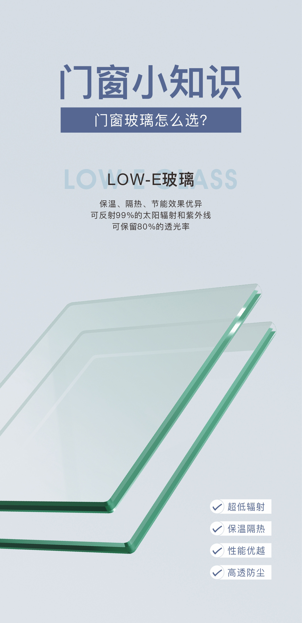 門牕玻(bo)瓈選擇哪種好
