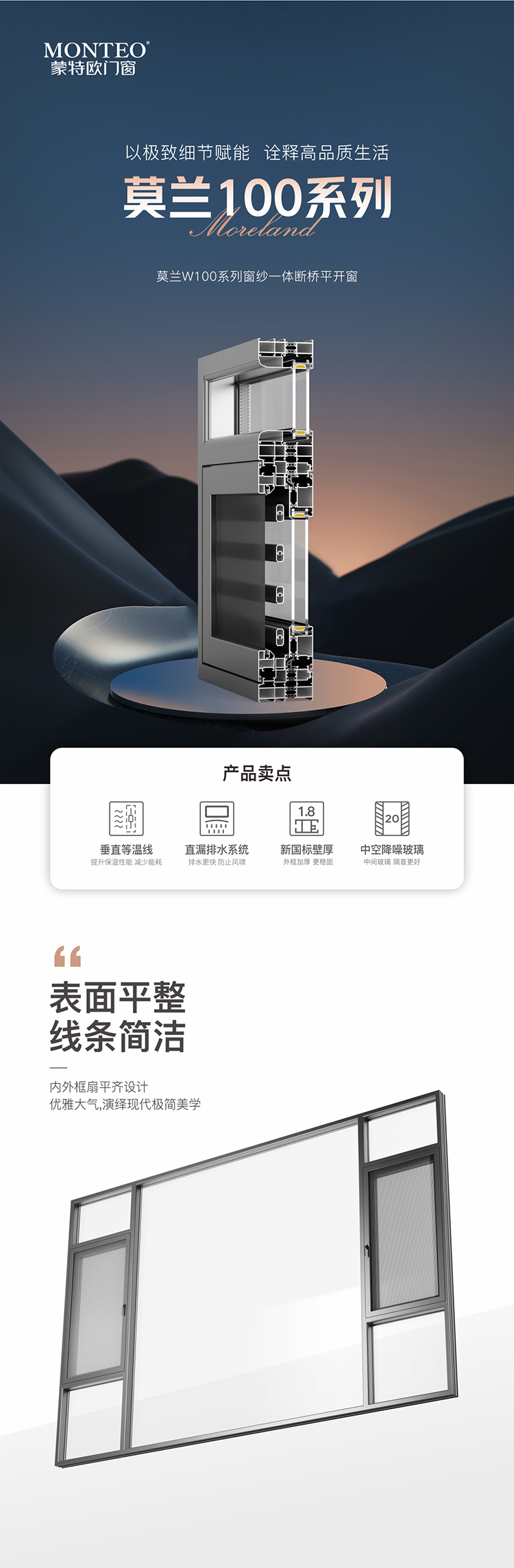 莫蘭100係列