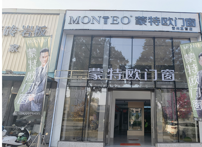 專賣店